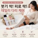 소정기프트 | 기프트라인 종아리 압박밴드 압박스타킹｜다리가 무겁고 피곤한 날 직접 착용해본 후기