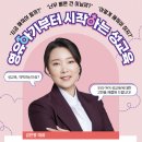 11월 온라인부모교육 안내 - 영유아기부터 시작하는 성교육 이미지