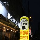 권선동 1057-9 | 권선동 술집, 오늘도쭈꾸미 가성비 맛집으로 추천!