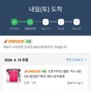 4월의 일상 입니다 (마지막 날에 감기이슈로 되는 일이 없는 나)
