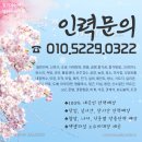 별내3로 입구 ~ 담터사거리 방면 | 별내인력,별내동인력,별내면인력은 일가자인력 남양주와부