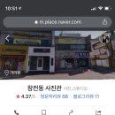 창전동사진관 이미지