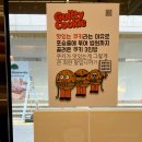 길티쿠키 GUILTY COOKIE