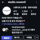 노즈밀 이미지
