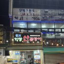 [부전역 맛집] 원조기장산곰장어 :: 양념구이 꼼장어가 맛있는 부전시장 꼼장어 맛집 연탄꼼장어 강추