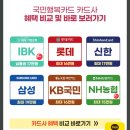 현대아파트(보건소),~새마을금고 | 임신확인 후 해야할 것 A to Z 🔍 (보건소 임산부등록, 국민행복카드 발급, 태아보험 가입 등)