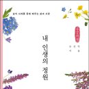 로미지안 치유의 숲 이미지
