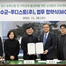 푸디스트(주)