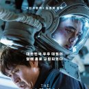 더문 | 이렇게라도 달에 착륙한 장면을 담아, 영화 <더 문> 후기