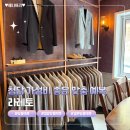 W5. 가성비 좋은 신랑 맞춤 예복 라레토 계약 후기 및 견적 공유 (내 돈 내산)
