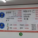 일품순대국 - 동두천시 중앙로 134-12 | 일품순대국
