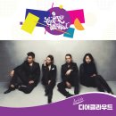 Live UP Ep.01 소란 콘서트 | 여름 페스티벌, 2018 스마일러브위크엔드 라인업 최종!