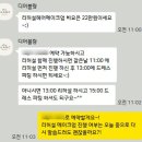 [W.5] 울산 디어블랑 드레스가봉 후기 내돈내산이지뭐..+리허설헤어메이크업, 추가금 공유