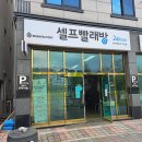 워시팩토리각산점 네이버블로그