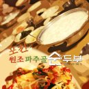 파주골이동갈비 이미지