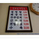 해장국대통령 이미지