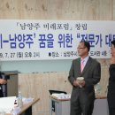 이주열 한국청소년문화재단 이사장 '문화도시 남양주' 꿈을 위한 ' 문화대토론에서인천2009세계도시축전의필요성 및홍보 이미지