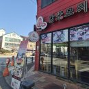 감미당 | 양산 과일모찌 파는곳 감미모찌 내돈내산 후기