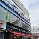 에이바헤어 봉천역점 | 에이바헤어 봉천역점 | 서울대입구역 미용실 꼼꼼하게 준형원장님께 클리닉 받고 온 후기