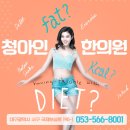 청아인건강