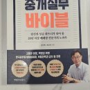 김진희부동산 이미지