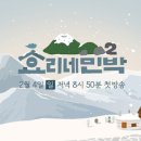 만나민박 이미지