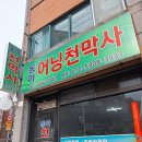 서울천막사 이미지
