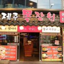 제주목장원