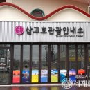 안내소 이미지