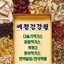 예천건강원 - 서구 달서로25길 18-5 | 예천건강원