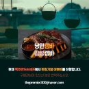 심학건축자재 | [슬기로운 은퇴생활] 맥주 만드는 셰프/ 목포 외달도 한옥펜션 여행 후기