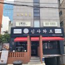 신사-115 이미지