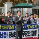 국민의 힘 “이재명, 특검으로 탄핵해야” 이미지