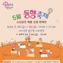 신정상가시장 | ［신정상가시장］봄빛 동행축제 상생판매전