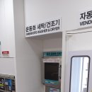워시프렌즈셀프빨래방파주