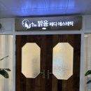 더메디 | [김해] 장유 율하 더밝음 메디 에스테틱 탄력관리 만족후기, 고급스러운 에스테틱