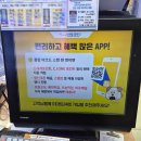 이마트24신포문화의거리점 | 이마트24 편의점알바 2026년포스기사용법 정리