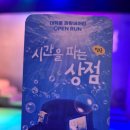 시간을 파는 상점 | 시간을 파는 상점 아이와 관람후기