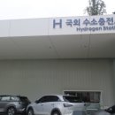 동해충전소 이미지