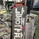 남해맛집 남해구판장 떡볶이, 해물라면, 유부초밥까지 완벽했던 남해의 한 끼