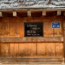 금지면 매촌마을 | 남원카페 찻집 매월당, 고려단차 다도체험