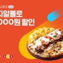 알볼로피자 이미지