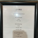 스시예담 - 창원시 성산구 단정로 13 | 스시예담