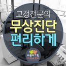 바른이드림치과교정과치과의원 이미지