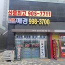 세종합동공인중개사사무소 이미지