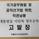 용산 대통령실 이진복 정무수석 경찰청 고발 이미지