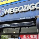 메고지고평촌점 이미지