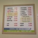 다인추어탕 이미지