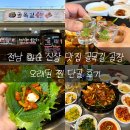 전남 화순 신상 맛집 골목길 곱창 삼겹살 숨은 맛도리 메뉴는 바로