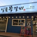 언동로 217번길1 이미지